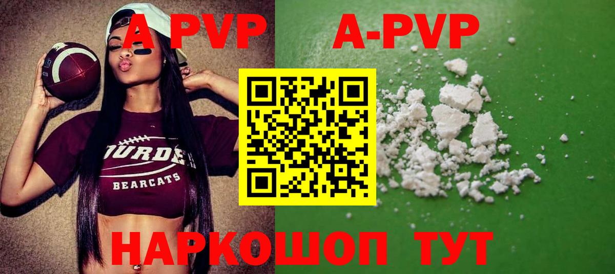 Alpha PVP крисы CK  Вход с VPN  Alfa_PVP  Киселёвск 
