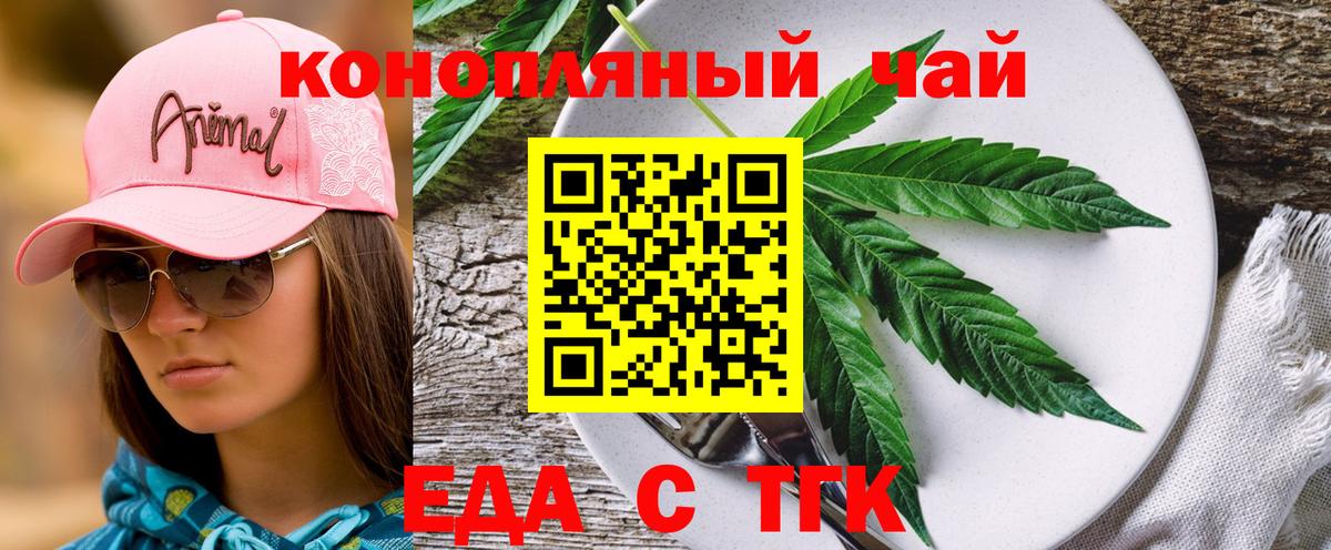 Canna-Cookies марихуана Киселёвск