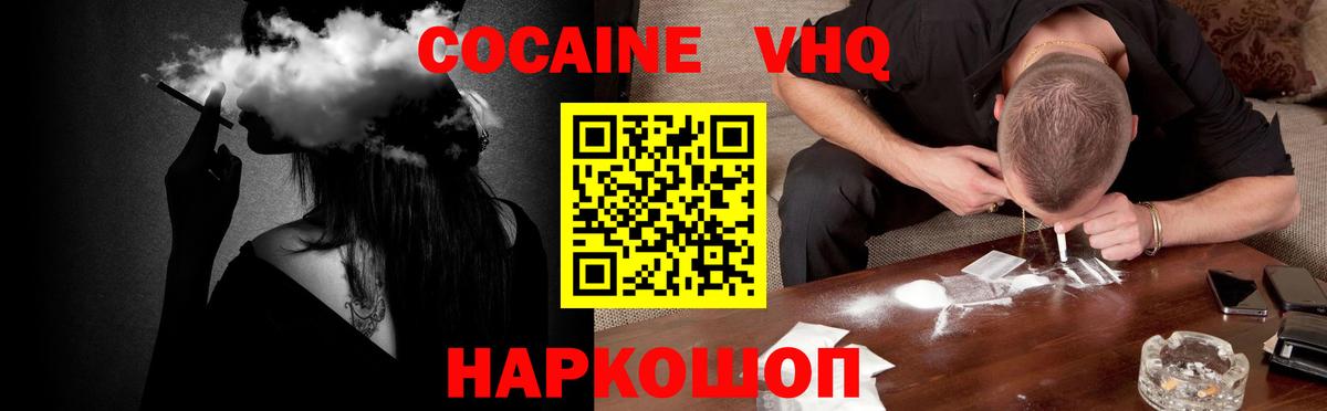 Кокаин Боливия Киселёвск