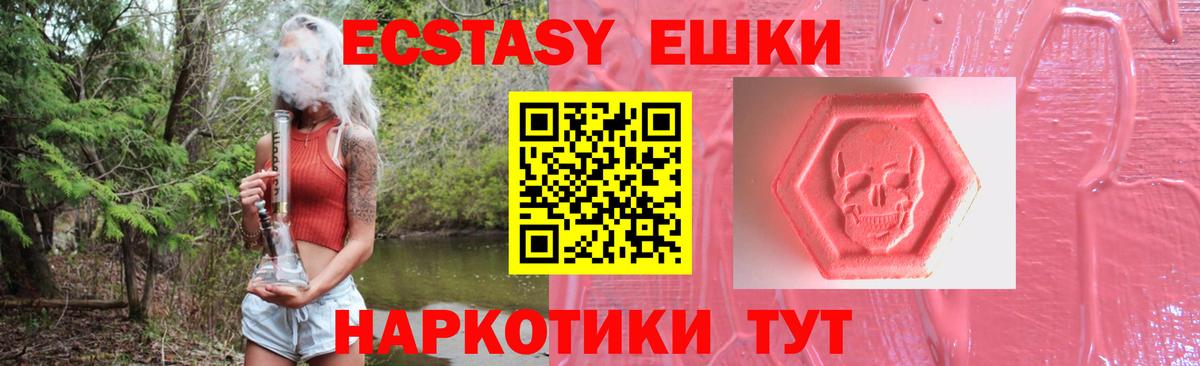 Экстази XTC  Вход с VPN  Экстази  ЭКСТАЗИ 280 MDMA  Киселёвск 