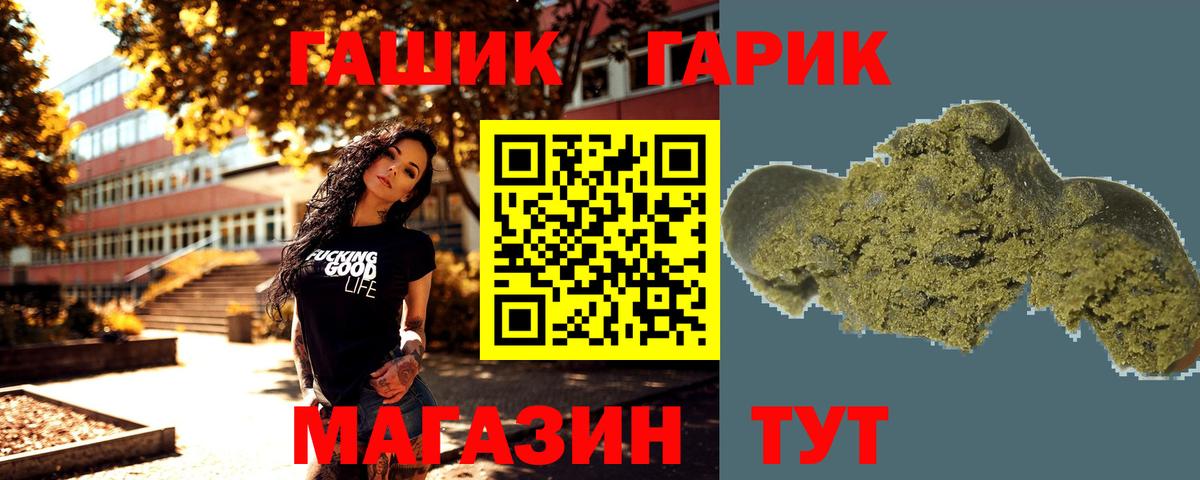 ГАШ  Гашиш VHQ  купить наркоту  Киселёвск  ГАШИШ 40% ТГК  Вход с VPN 