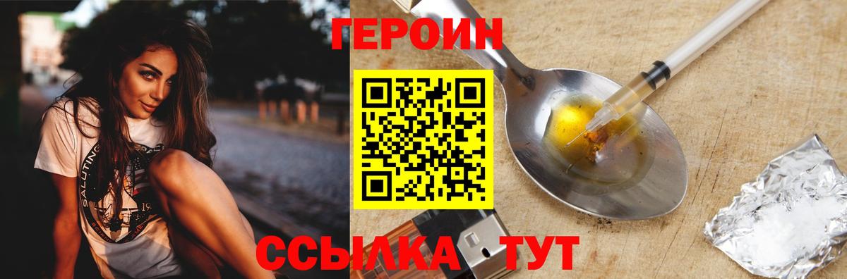 Киселёвск  ГЕРОИН  Вход с VPN  Героин афганец 