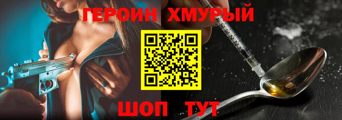 ГЕРОИН афганец Киселёвск