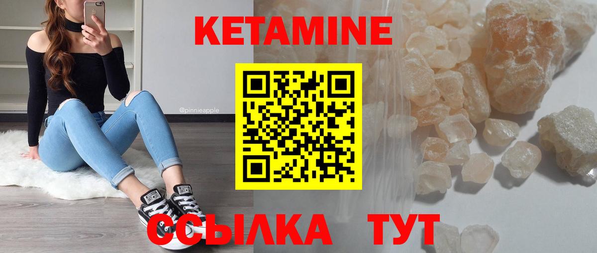 Киселёвск  КЕТАМИН VHQ  Вход с VPN 