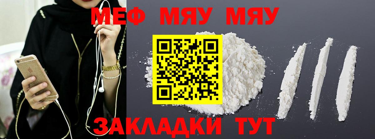 МЕФ  Киселёвск