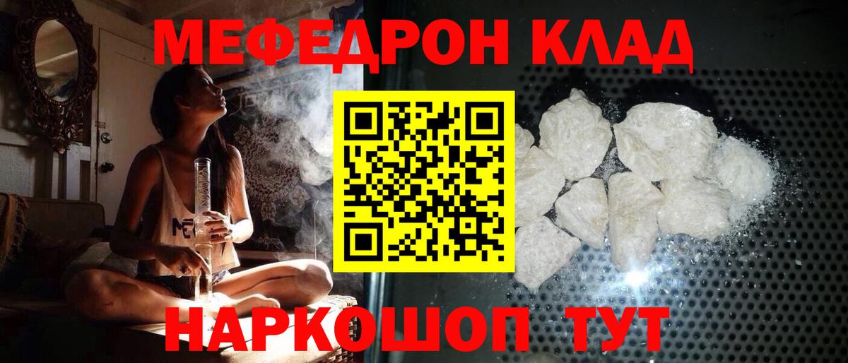 Мефедрон 4 MMC  МЕФ  МЯУ-МЯУ  Киселёвск  МЕФ mephedrone  купить наркотики сайты  Вход с VPN 