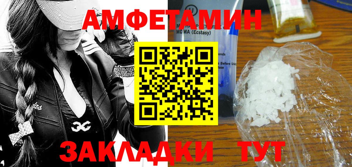 Киселёвск  Первитин Декстрометамфетамин 99.9%  Вход с VPN 