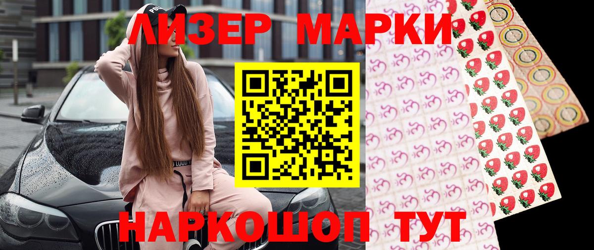 Наркотические марки 1,8мг  Наркотические марки 1,8мг  Вход с VPN  что такое   Киселёвск 