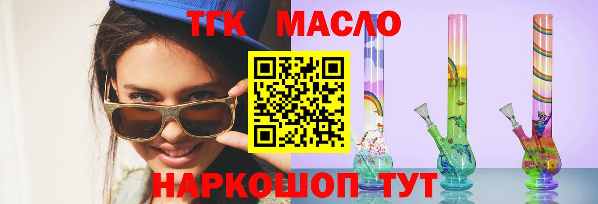 ТГК концентрат Киселёвск