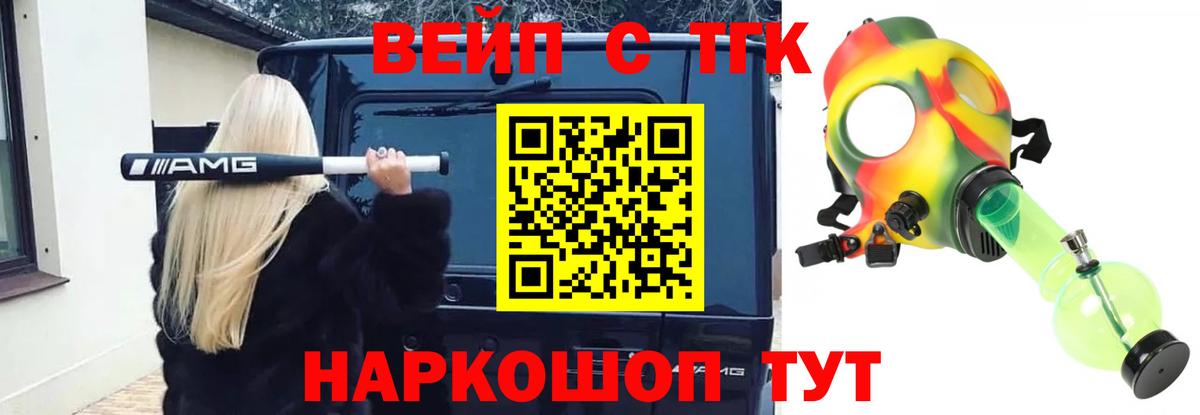 ТГК концентрат  ТГК THC oil  Вход с VPN  Киселёвск 